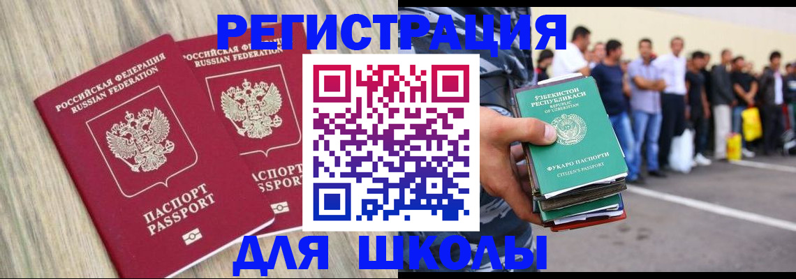 временная регистрация в квартире в Пензенской области