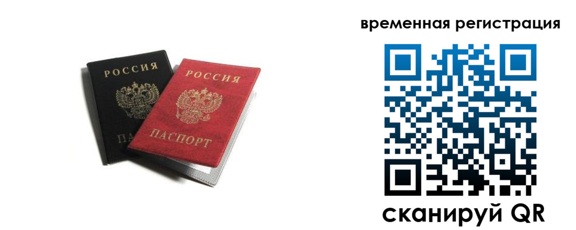 прописка в квартире в Пензенской области