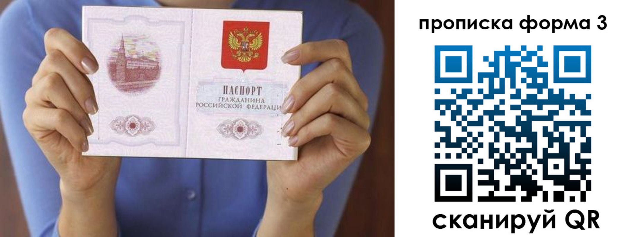где прописаться в Пензенской области
