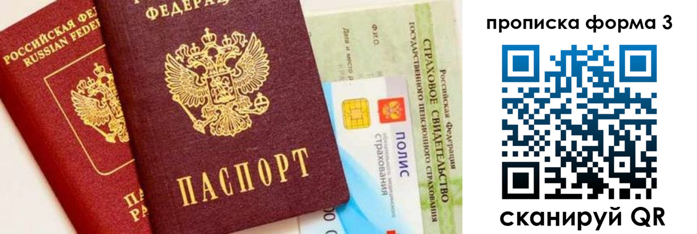 временная регистрация в квартире в Пензенской области