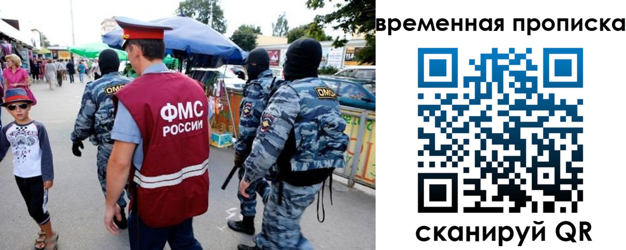 купить прописку в Пензенской области