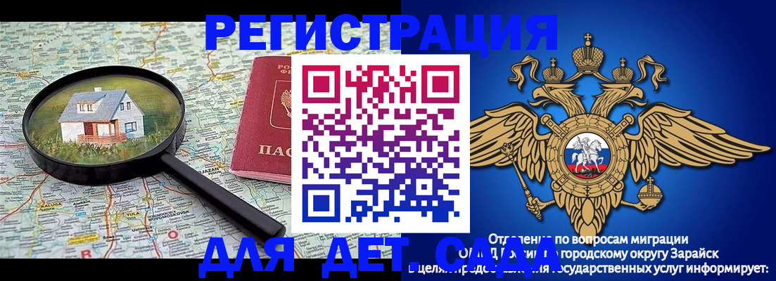 временная регистрация 2025 в Пензенской области