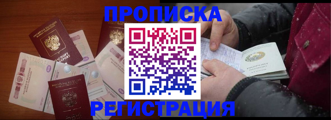 временная регистрация 2025 в Пензенской области