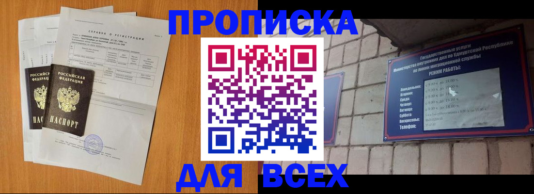 прописка для кредита в Пензенской области