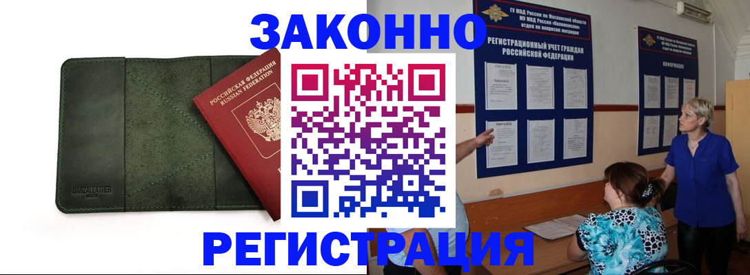 прописка для кредита в Пензенской области