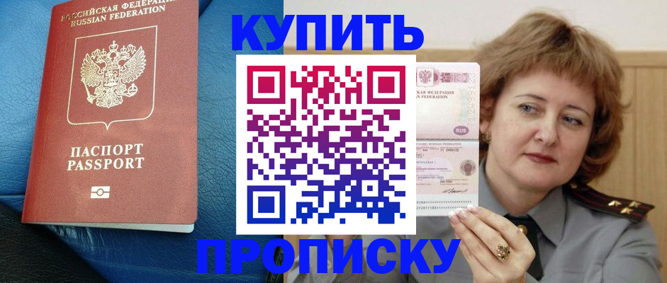 прописка для школы в Пензенской области
